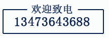 輕鋼龍骨廠家電話